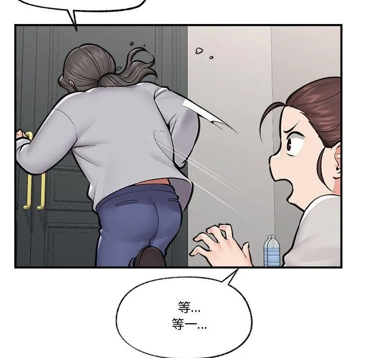 催眠手机 - 第23話 - page 63
