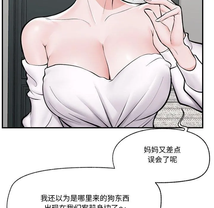催眠手机 - 第23話 - page 69