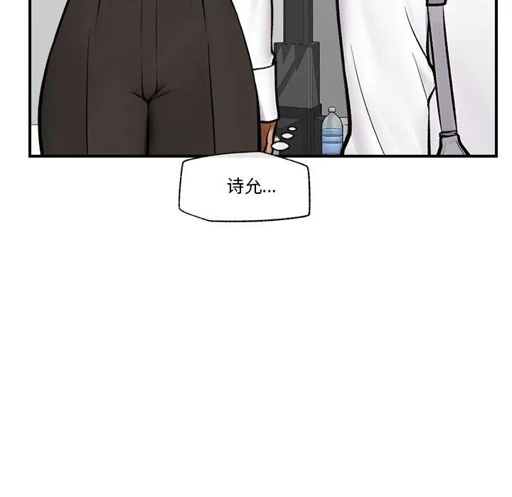 催眠手机 - 第23話 - page 79