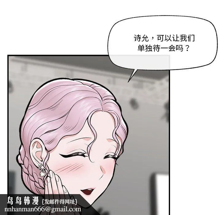 催眠手机 - 第23話 - page 82