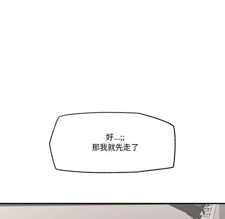 催眠手机 - 第23話 - page 87