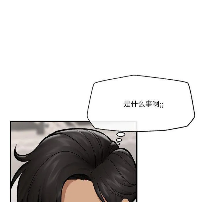催眠手机 - 第23話 - page 90