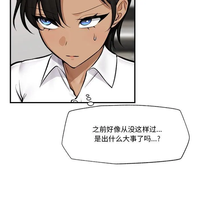 催眠手机 - 第23話 - page 91