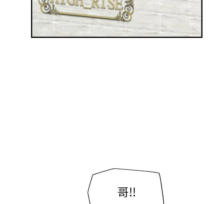催眠手机 - 第23話 - page 96