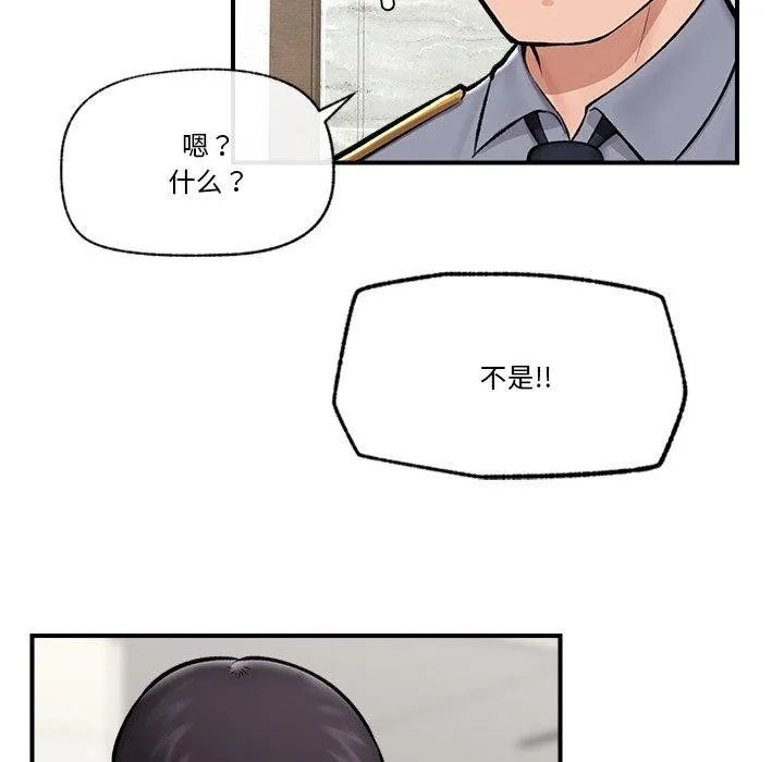 催眠手机 - 第23話 - page 99