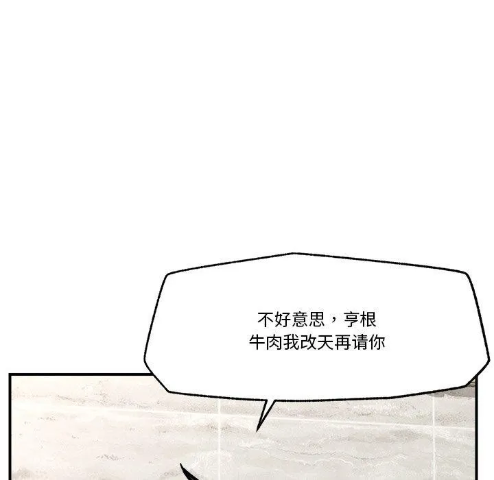 催眠手机 - 第23話 - page 116