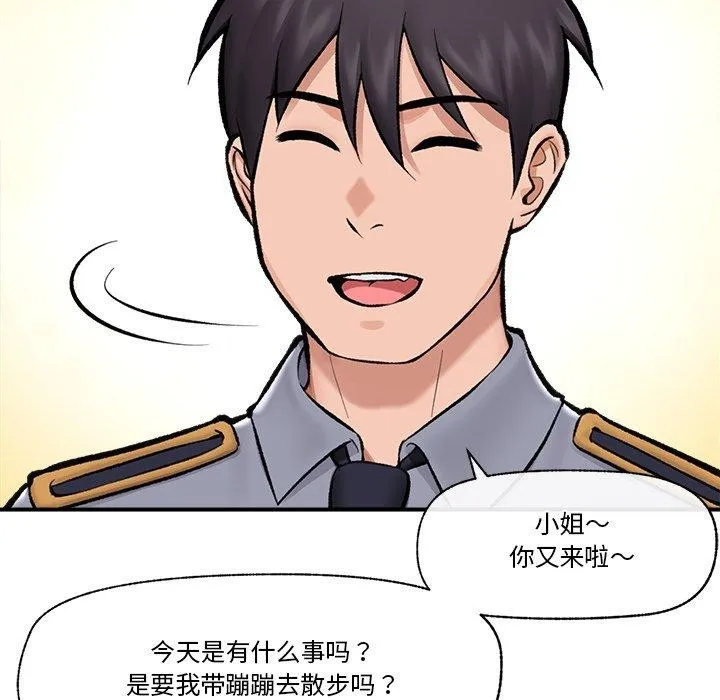 催眠手机 - 第23話 - page 119
