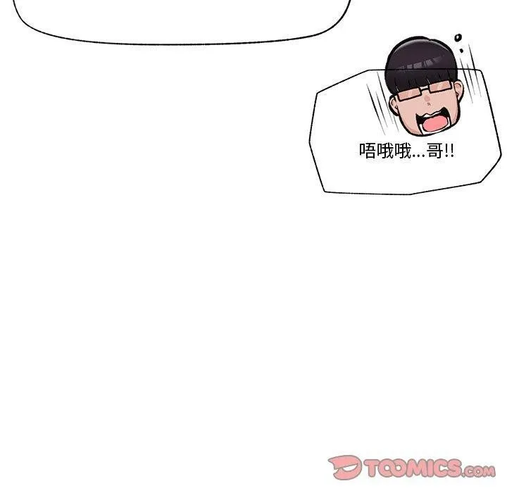 催眠手机 - 第23話 - page 120
