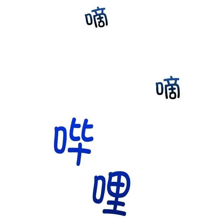 催眠手机 - 第23話 - page 132