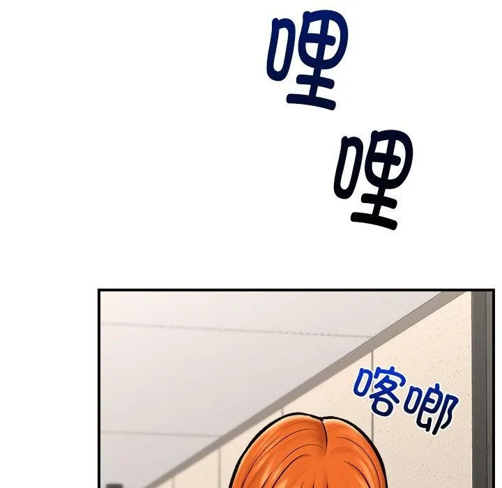 催眠手机 - 第23話 - page 133