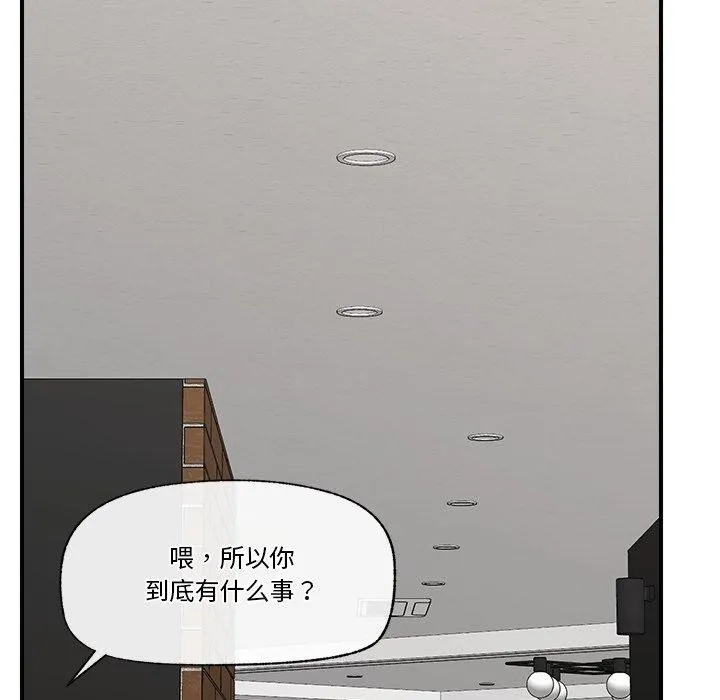 催眠手机 - 第23話 - page 136