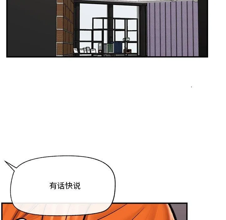 催眠手机 - 第23話 - page 137
