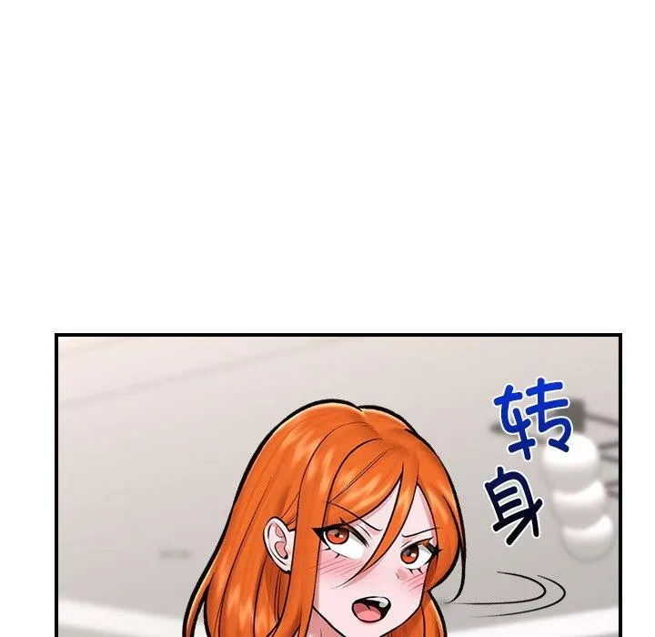催眠手机 - 第23話 - page 141