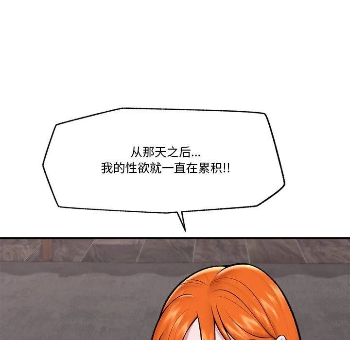 催眠手机 - 第23話 - page 153