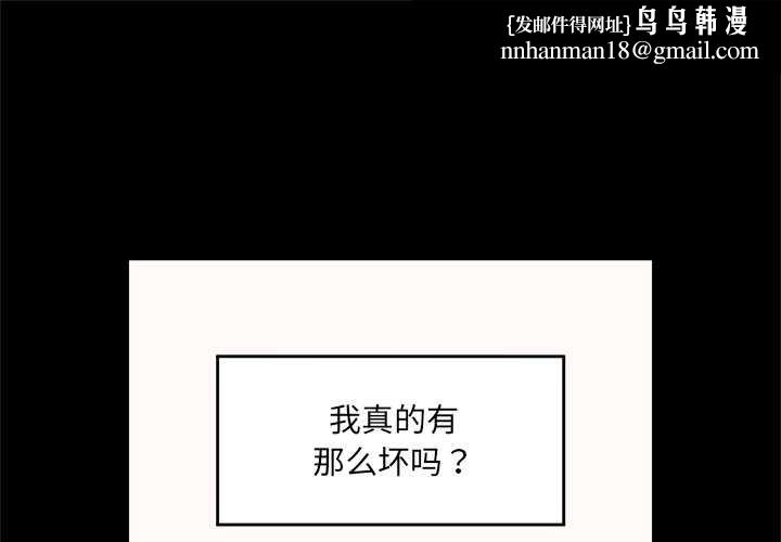 催眠手机 - 第52話 - page 1