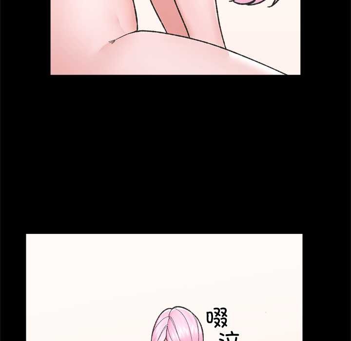 催眠手机 - 第52話 - page 5