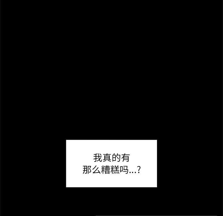 催眠手机 - 第52話 - page 7