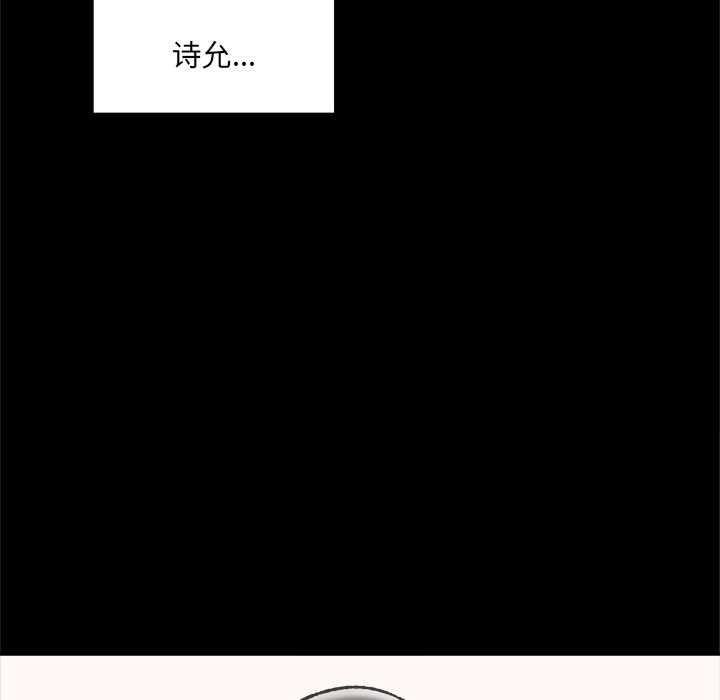 催眠手机 - 第52話 - page 10