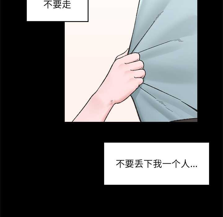 催眠手机 - 第52話 - page 18