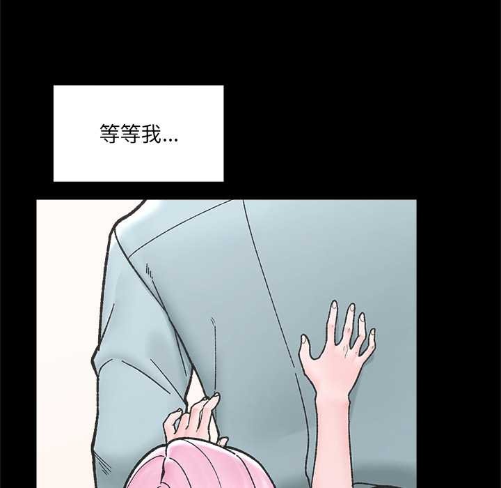 催眠手机 - 第52話 - page 19