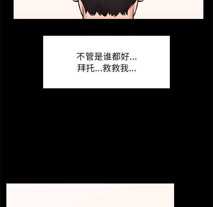 催眠手机 - 第52話 - page 22
