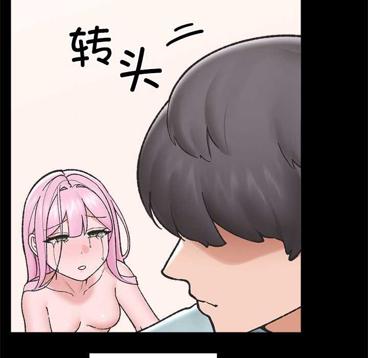 催眠手机 - 第52話 - page 23