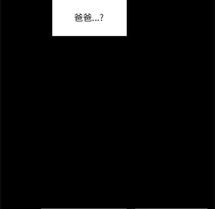 催眠手机 - 第52話 - page 24