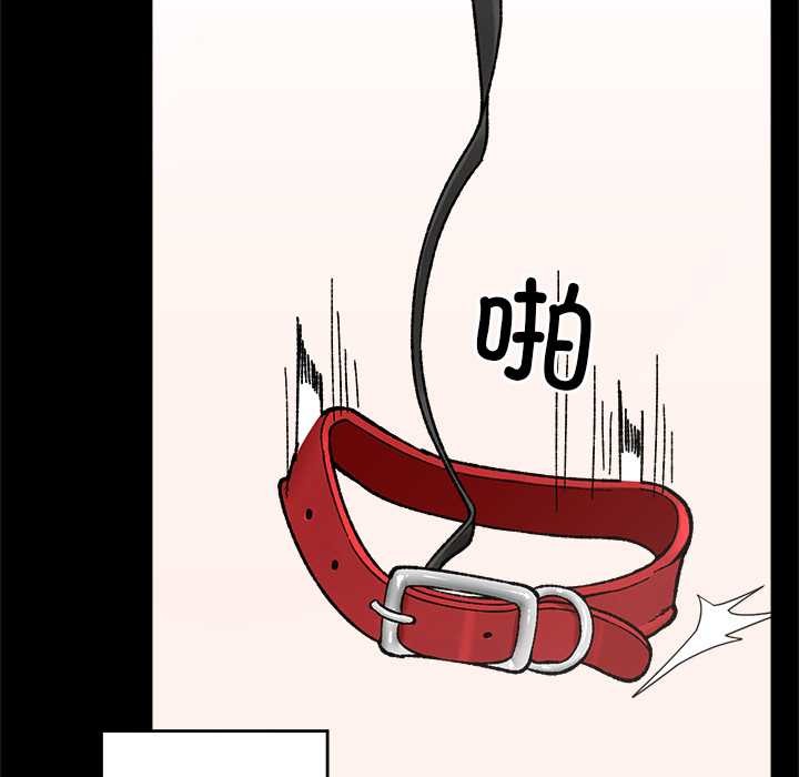 催眠手机 - 第52話 - page 25
