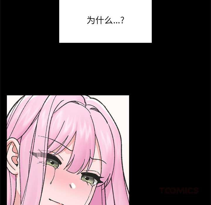 催眠手机 - 第52話 - page 27
