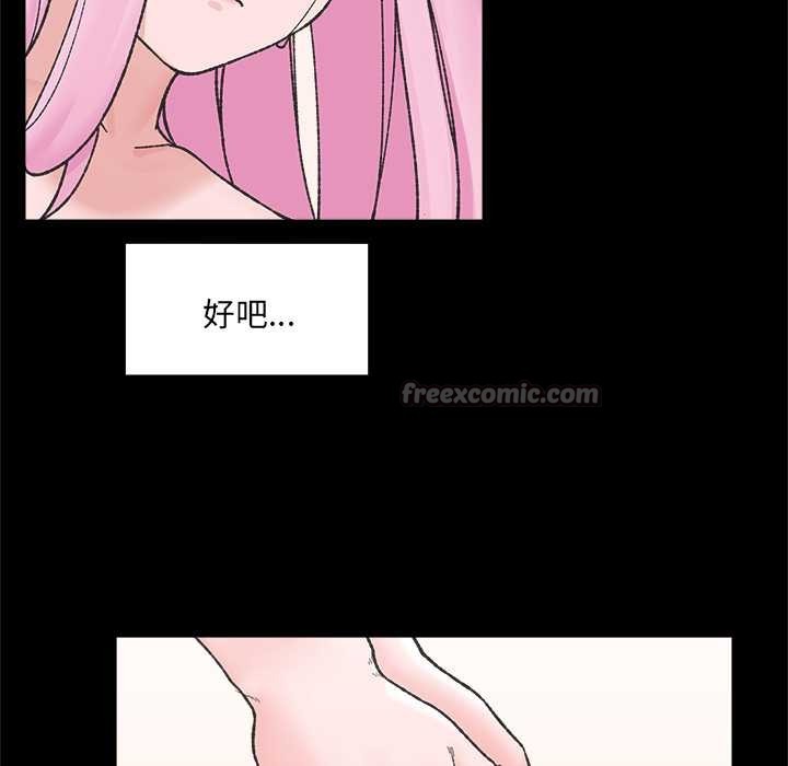 催眠手机 - 第52話 - page 28