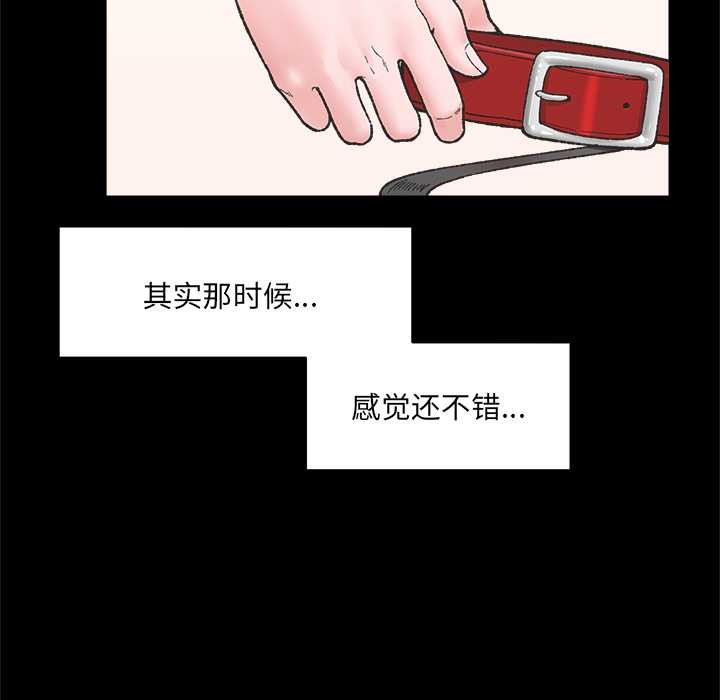 催眠手机 - 第52話 - page 29