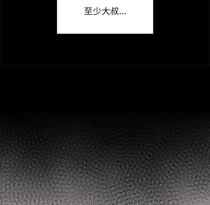 催眠手机 - 第52話 - page 31