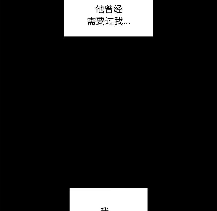 催眠手机 - 第52話 - page 35
