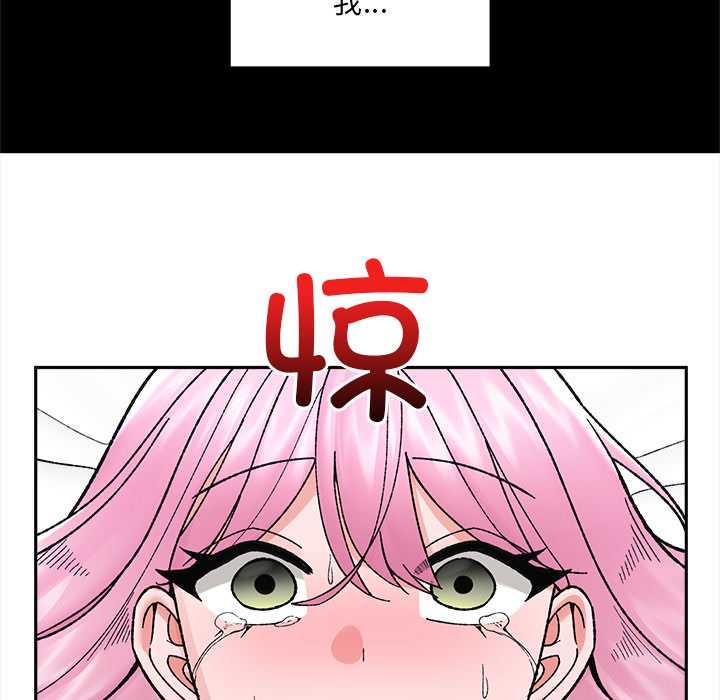 催眠手机 - 第52話 - page 36