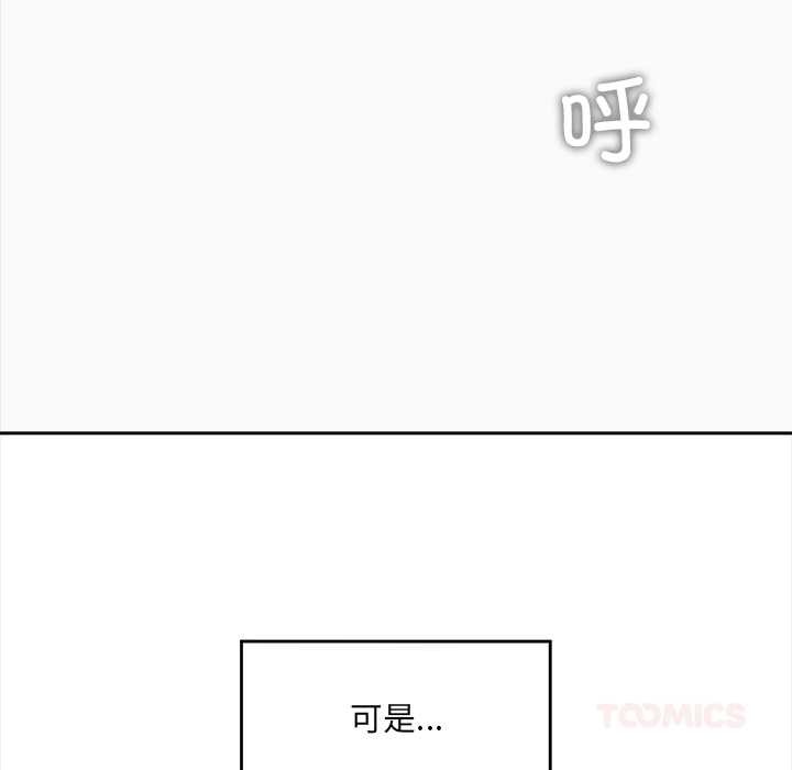 催眠手机 - 第52話 - page 39