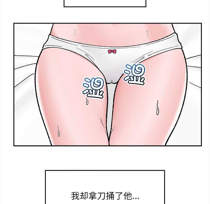 催眠手机 - 第52話 - page 40
