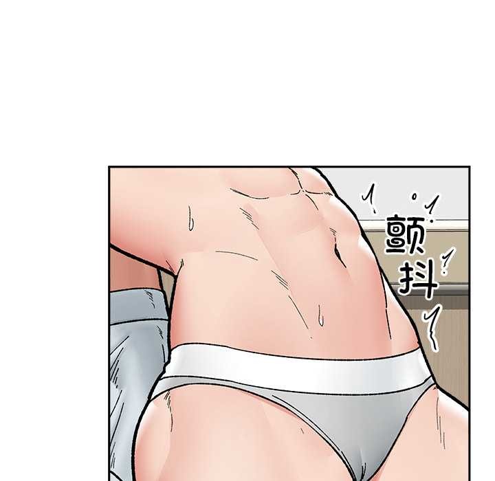 催眠手机 - 第52話 - page 48