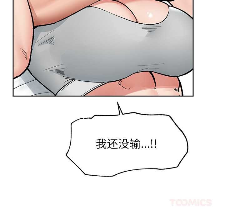 催眠手机 - 第52話 - page 51