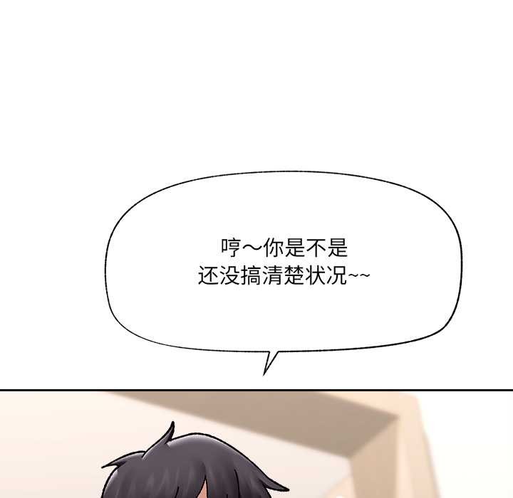 催眠手机 - 第52話 - page 52
