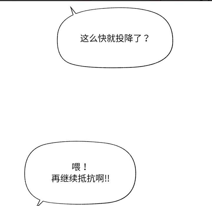 催眠手机 - 第52話 - page 60