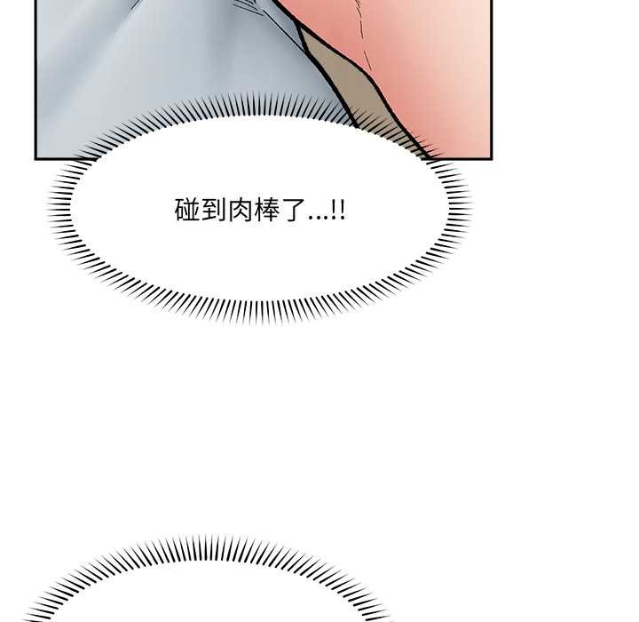 催眠手机 - 第52話 - page 62