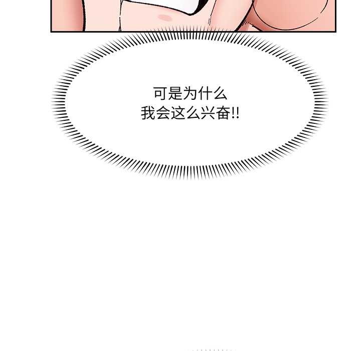 催眠手机 - 第52話 - page 64