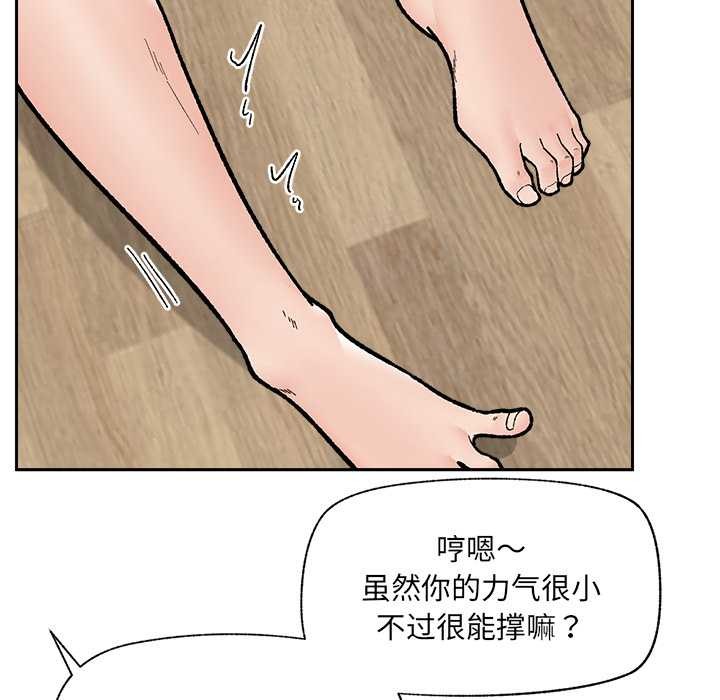催眠手机 - 第52話 - page 68