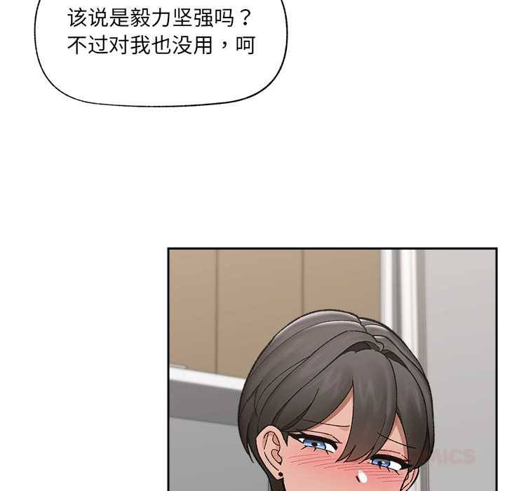 催眠手机 - 第52話 - page 69