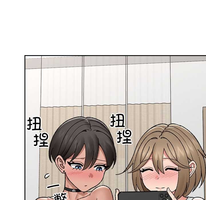 催眠手机 - 第52話 - page 73