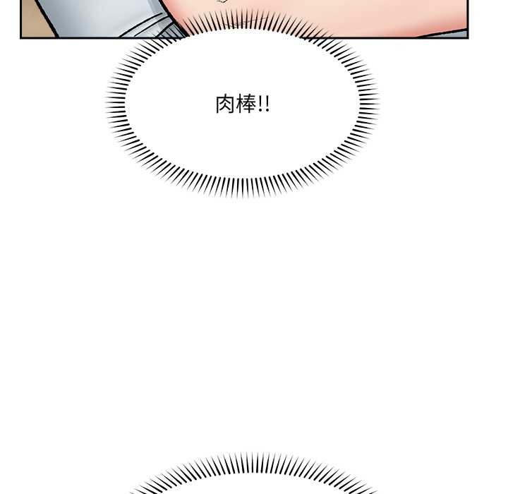 催眠手机 - 第52話 - page 79