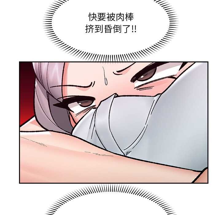 催眠手机 - 第52話 - page 80