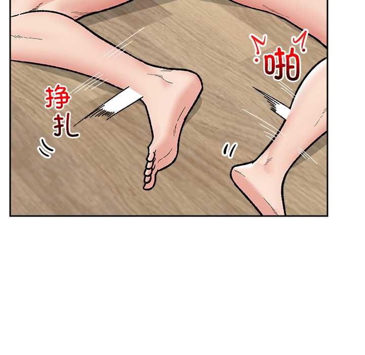 催眠手机 - 第52話 - page 82