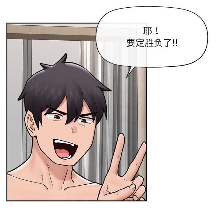 催眠手机 - 第52話 - page 88