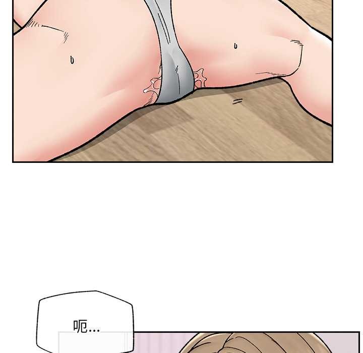 催眠手机 - 第52話 - page 91
